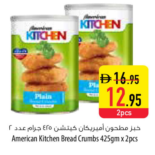 available at السفير ماركت in الإمارات العربية المتحدة , الامارات - رَأْس ٱلْخَيْمَة