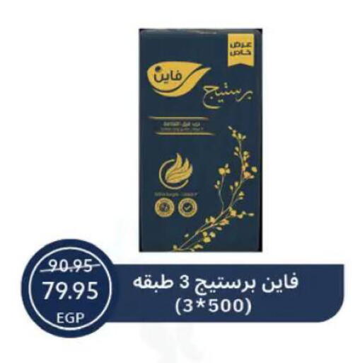 available at  أوسكار جراند ستورز  in Egypt - القاهرة