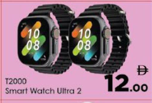 available at ايكو مول & ايكو هايبرماركت in الإمارات العربية المتحدة , الامارات - ٱلْعَيْن‎