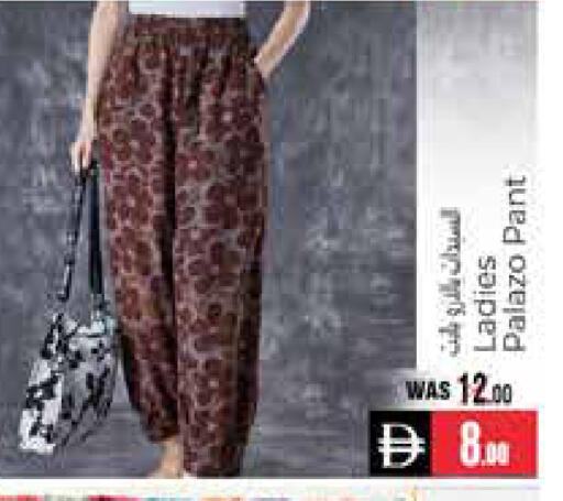 available at هايبر ماركت باسونز in الإمارات العربية المتحدة , الامارات - ٱلْعَيْن‎