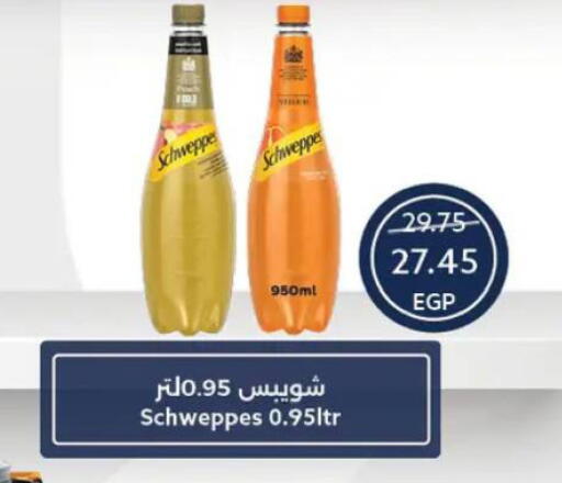 available at  أوسكار جراند ستورز  in Egypt - القاهرة