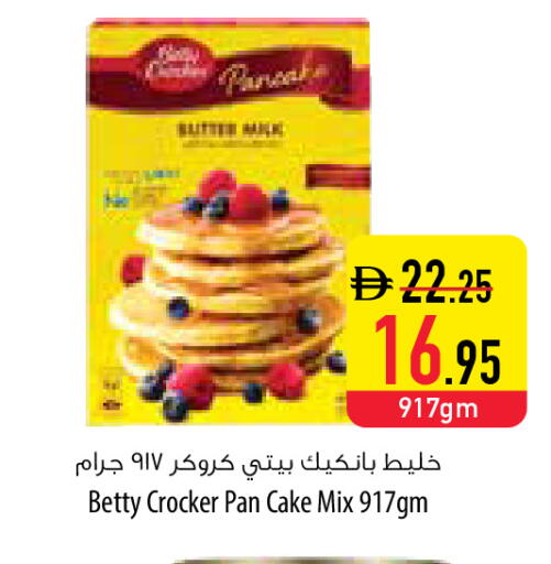available at السفير ماركت in الإمارات العربية المتحدة , الامارات - رَأْس ٱلْخَيْمَة