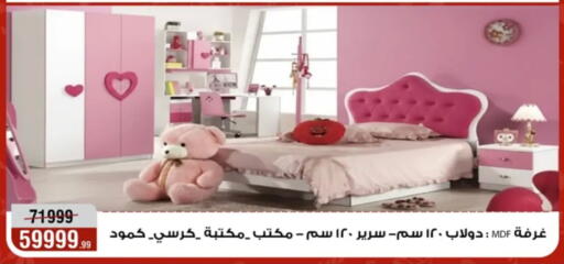 available at Al Morshedy  in Egypt - Cairo