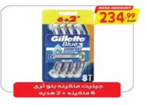 available at سوبر ماركت الحسينى in Egypt - القاهرة