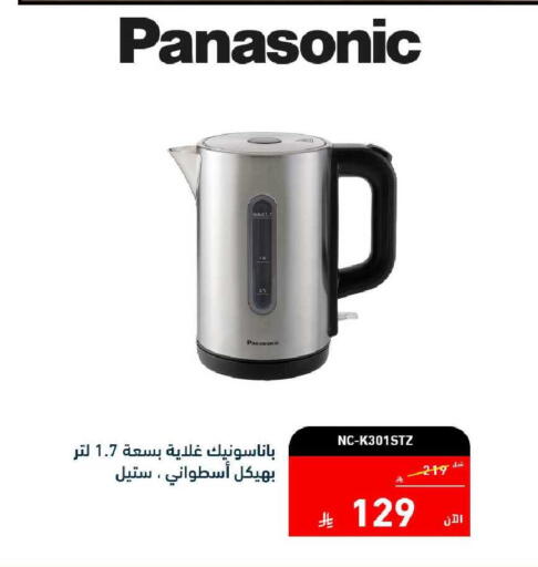 available at Tamkeen in KSA, Saudi Arabia, Saudi - Al Hasa