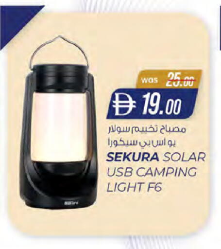 available at K.M Hypermarket in UAE - Sharjah / Ajman