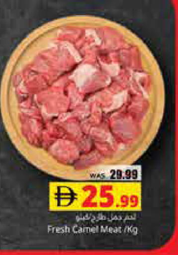 available at هايبر ماركت باسونز in الإمارات العربية المتحدة , الامارات - ٱلْعَيْن‎