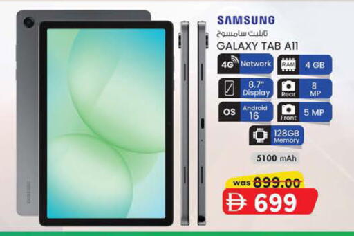 available at الصفا in الإمارات العربية المتحدة , الامارات - ٱلْعَيْن‎