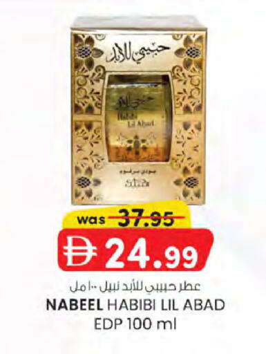 available at K.M Hypermarket in UAE - Sharjah / Ajman