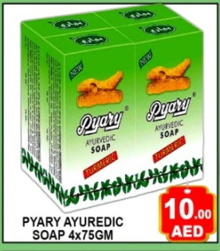 Turmeric available at Green Gift Department Store in UAE - Dubai