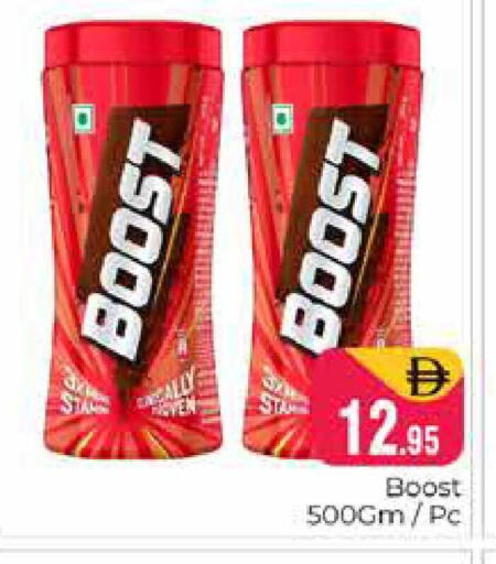 available at هايبر ماركت باسونز in الإمارات العربية المتحدة , الامارات - دبي