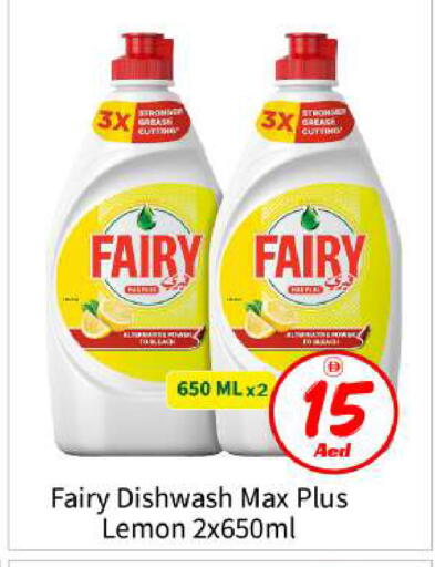 Lemon available at بيج مارت in الإمارات العربية المتحدة , الامارات - أبو ظبي