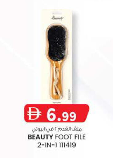 available at ك. الم. للتجارة in الإمارات العربية المتحدة , الامارات - الشارقة / عجمان