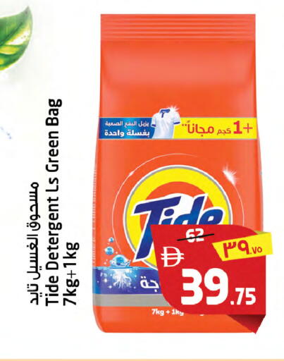 available at Safari Hypermarket  in UAE - Dubai