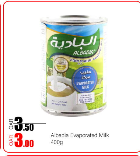 available at G MAX Hypermarket in Qatar - Doha