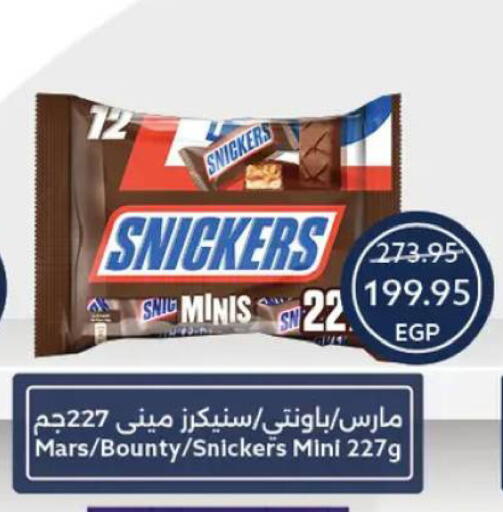 available at  أوسكار جراند ستورز  in Egypt - القاهرة