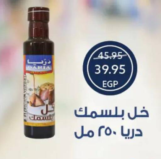 available at  أوسكار جراند ستورز  in Egypt - القاهرة