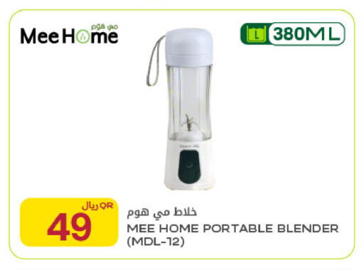 available at شركة الميرة للمواد الاستهلاكية in قطر - الخور