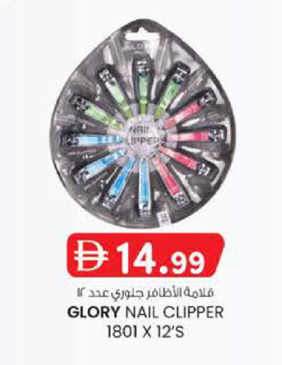 available at K.M Hypermarket in UAE - Al Ain