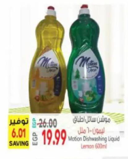 Lemon available at ماركت بني الجديد in Egypt - القاهرة