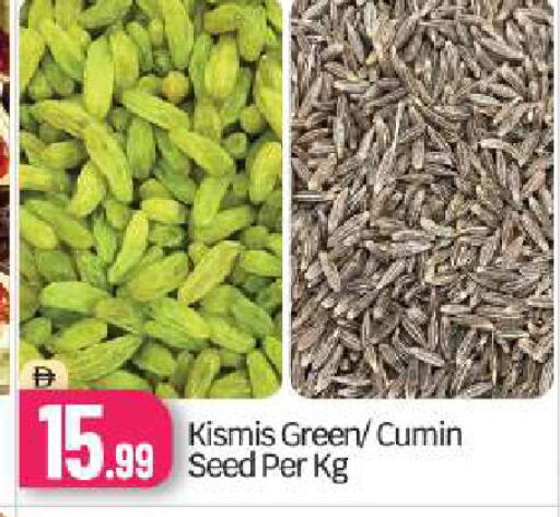 Cumin available at بيج مارت in الإمارات العربية المتحدة , الامارات - أبو ظبي