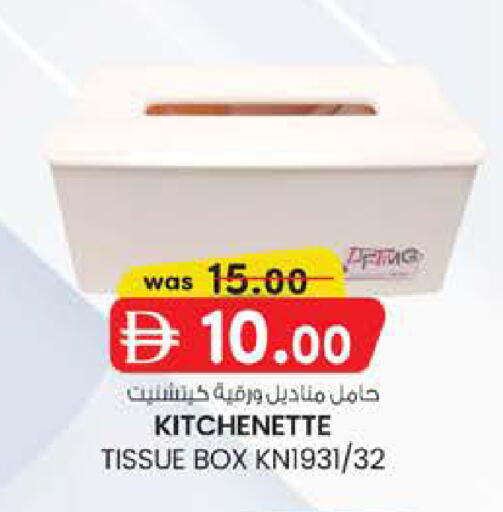 available at صفا هايبر in الإمارات العربية المتحدة , الامارات - ٱلْعَيْن‎