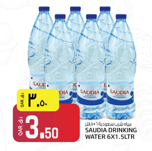 available at Saudia Hypermarket in Qatar - Al Rayyan