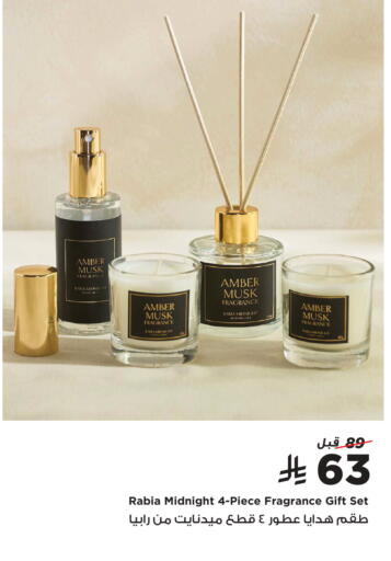 available at هوم بوكس in مملكة العربية السعودية, السعودية, سعودية - المدينة المنورة