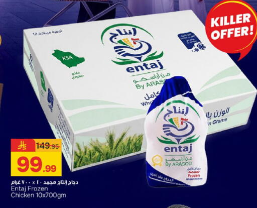 available at  باريس هايبرماركت in مملكة العربية السعودية, السعودية, سعودية - سيهات