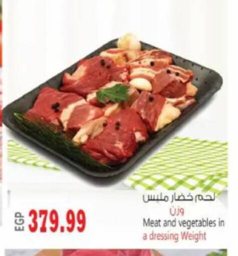 available at El.Husseini supermarket  in Egypt - Cairo