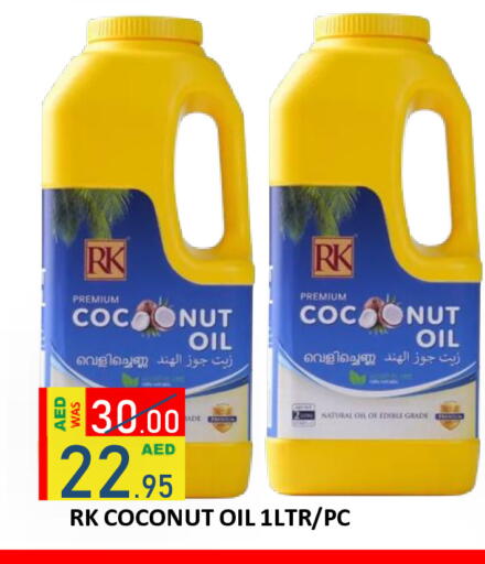 Coconut available at رويال جلف هايبرماركت in الإمارات العربية المتحدة , الامارات - أبو ظبي