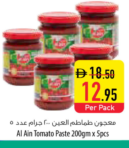 Tomato available at السفير ماركت in الإمارات العربية المتحدة , الامارات - أبو ظبي