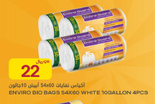 available at Al Meera in Qatar - Al Rayyan