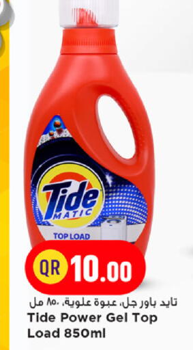 available at Marza Hypermarket in Qatar - Al Rayyan