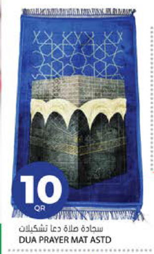 available at جراند هايبرماركت in قطر - الضعاين