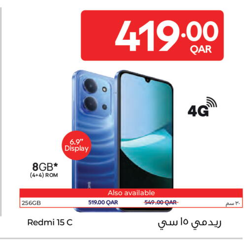 available at كارفور in قطر - الوكرة