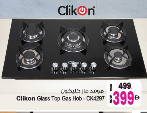available at Ansar Gallery in UAE - Dubai