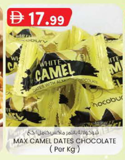 available at Safa Express Supermarket in UAE - Abu Dhabi