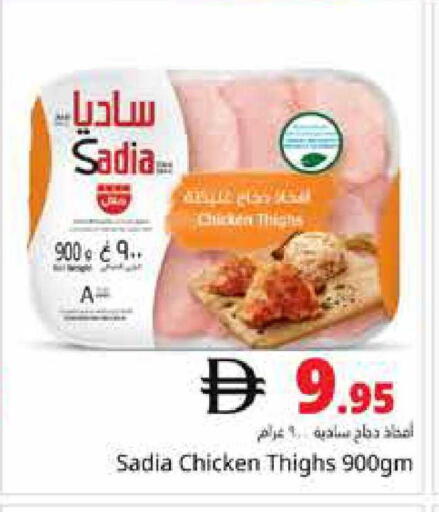 available at هايبر ماركت باسونز in الإمارات العربية المتحدة , الامارات - دبي