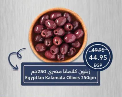 available at  أوسكار جراند ستورز  in Egypt - القاهرة