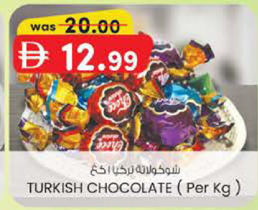 available at الصفا in الإمارات العربية المتحدة , الامارات - ٱلْعَيْن‎