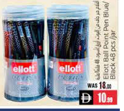 available at هايبر ماركت باسونز in الإمارات العربية المتحدة , الامارات - ٱلْعَيْن‎