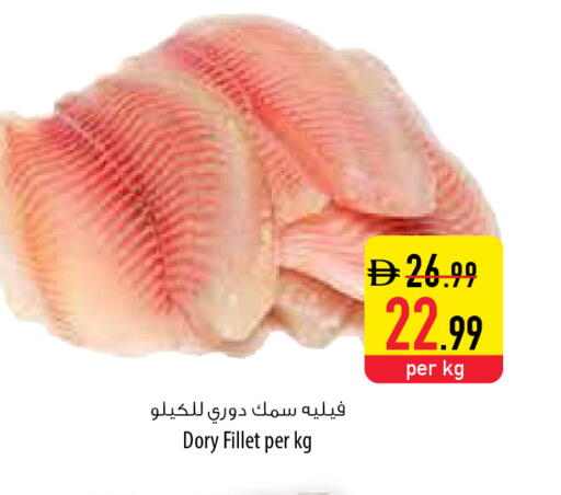 available at السفير ماركت in الإمارات العربية المتحدة , الامارات - رَأْس ٱلْخَيْمَة