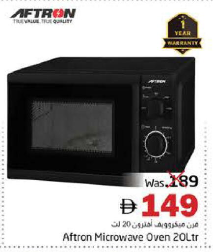 available at هايبر ماركت باسونز in الإمارات العربية المتحدة , الامارات - ٱلْفُجَيْرَة‎