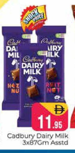 available at هايبر ماركت باسونز in الإمارات العربية المتحدة , الامارات - دبي