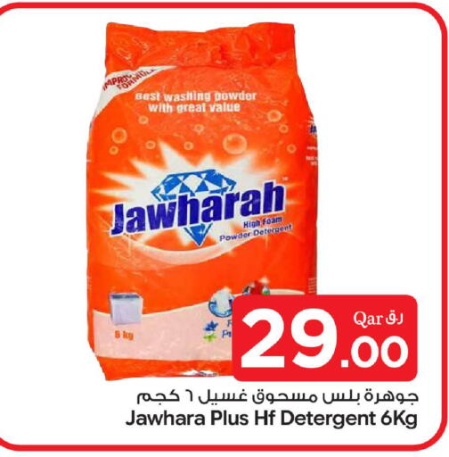 available at Bin Dawood Market in Qatar - Doha
