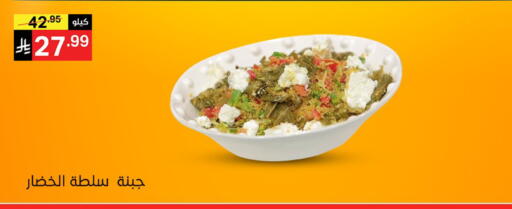 available at Noori Supermarket in KSA, Saudi Arabia, Saudi - Mecca