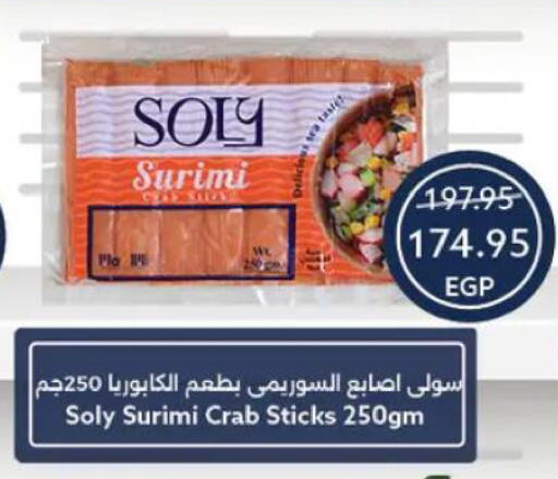 available at  أوسكار جراند ستورز  in Egypt - القاهرة