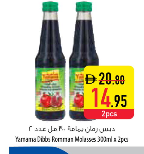 available at Safeer Market in UAE - Abu Dhabi