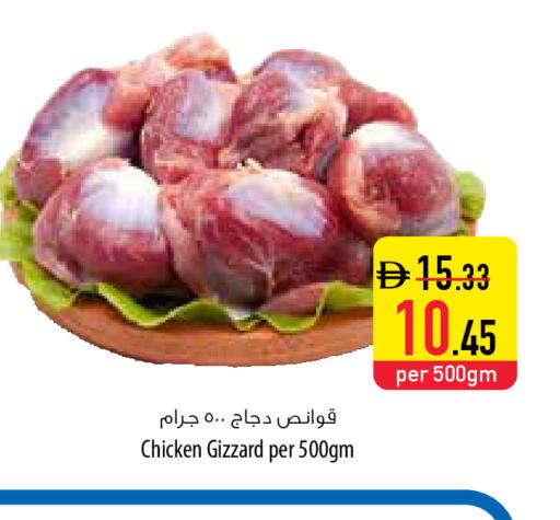 available at السفير ماركت in الإمارات العربية المتحدة , الامارات - أبو ظبي